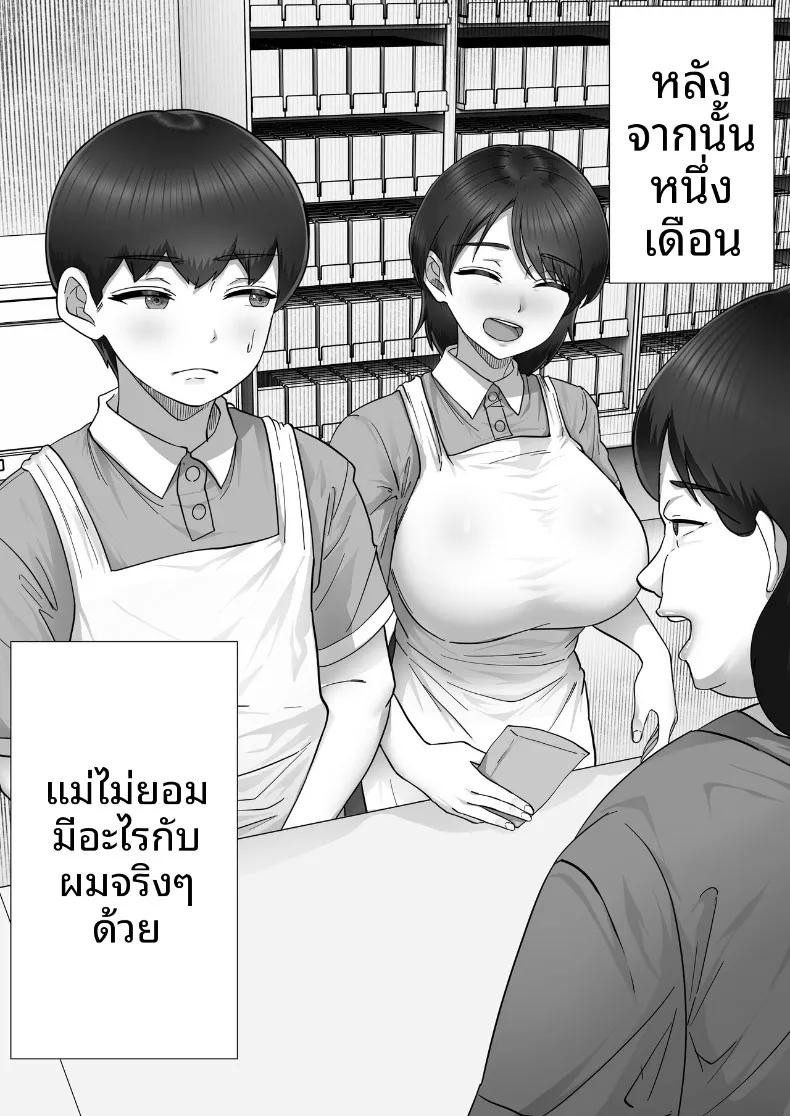 Doujin-Lc- อ่าน โดจิน มังฮวา เกาหลี ญี่ปุ่น จีน แปลไทย คืนแห่งความรักและการใช้ชีวิตร่วมกันของคุณแม่สุดที่รัก (Tarobaumu) ตอนที่ 1 2 3 4 5 6 7 8 9 10 11 12 13 14 ฟรี ไม่มีโฆษณา อ่าน โดจิน Manhwa เกาหลี ญี่ปุ่น จีน เรามีครบ คัดมาให้เน้นๆ โดจิน 18+ รับประกันความฟินโดย  Doujin Lc