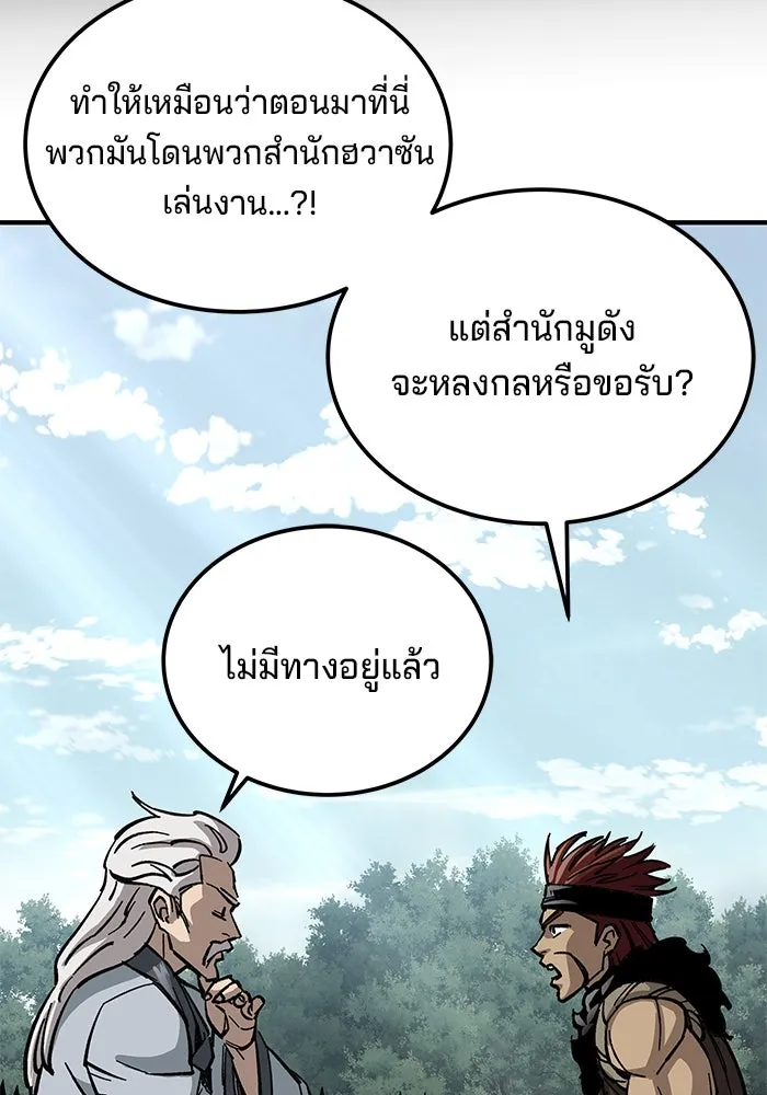 คุณปู่จอมยุทธกับหลานสาวสุดแกร่ง ตอนที่ 8 รูปที่ 82
