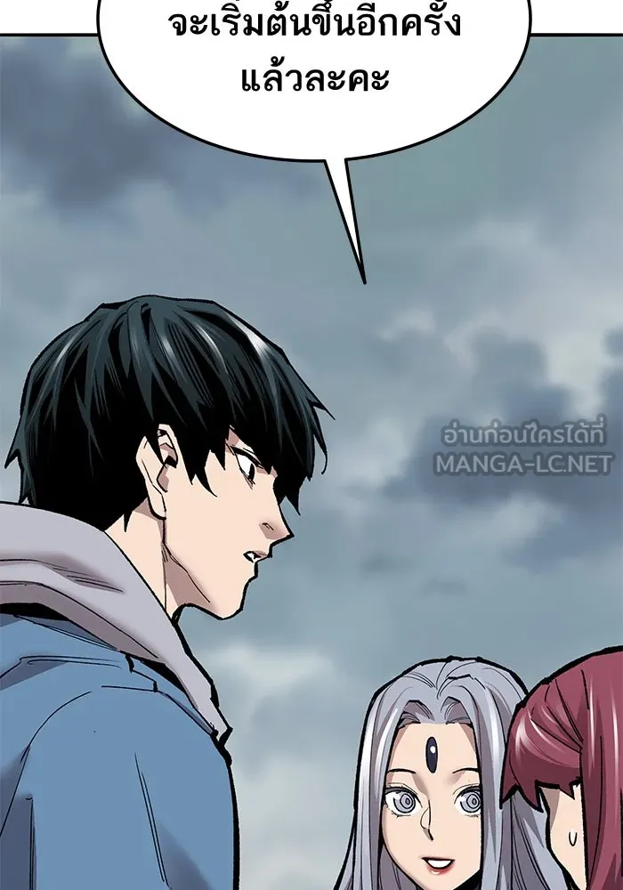 ยอดคนเลเวลทะลุ ตอนที่ 36 วิทยายุทธ รูปที่ 69