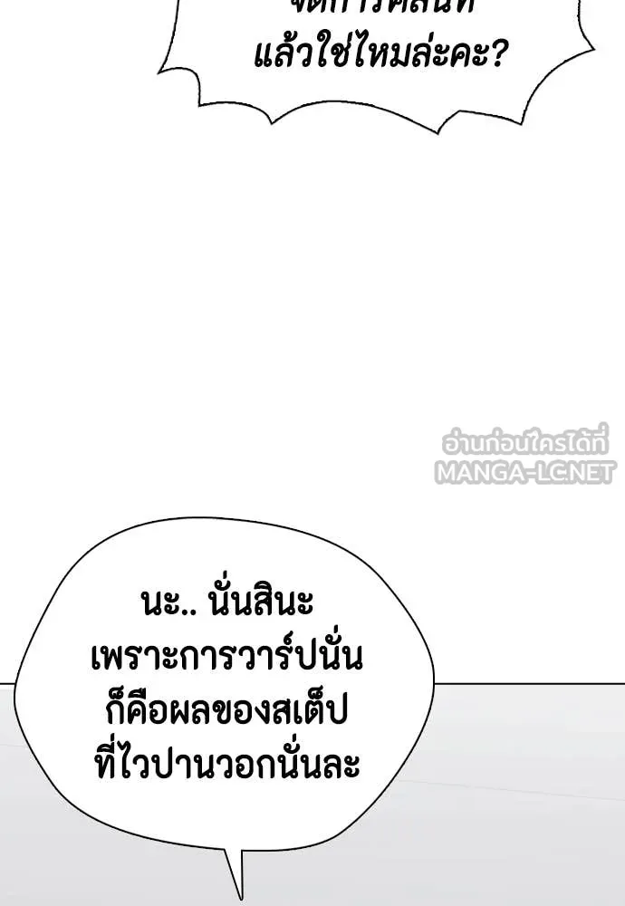หมาหัวเน่า ตอนที่ 157 รูปที่ 88