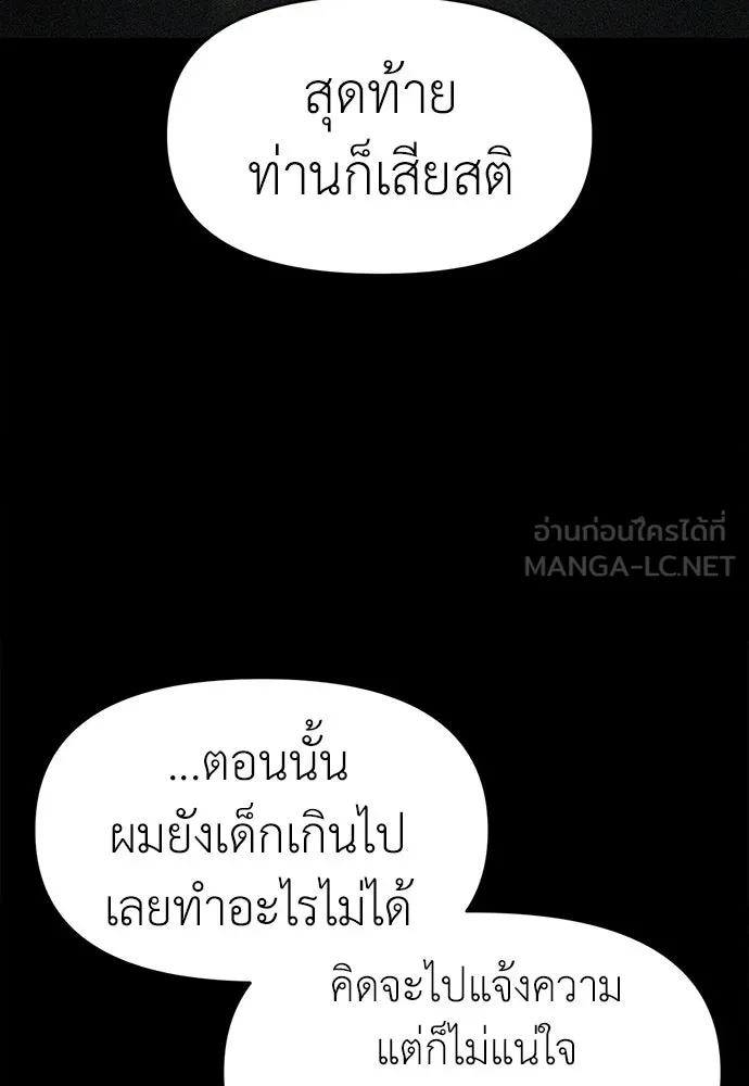 ปรารถนารักอันงดงาม ตอนที่ 81 รูปที่ 12