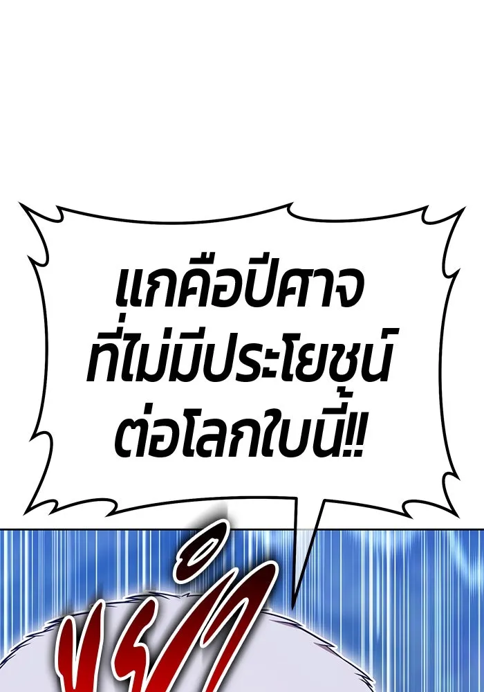 +99 ท่อนไม้พร้อมบวก ตอนที่ 61 ดิเมนชันอีตเตอร์ (9) รูปที่ 341