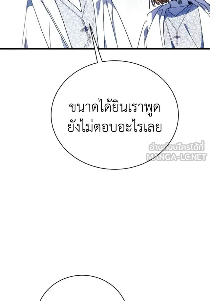 รักนะคะ ป๊ะป๋า ตอนที่ 16 รูปที่ 89