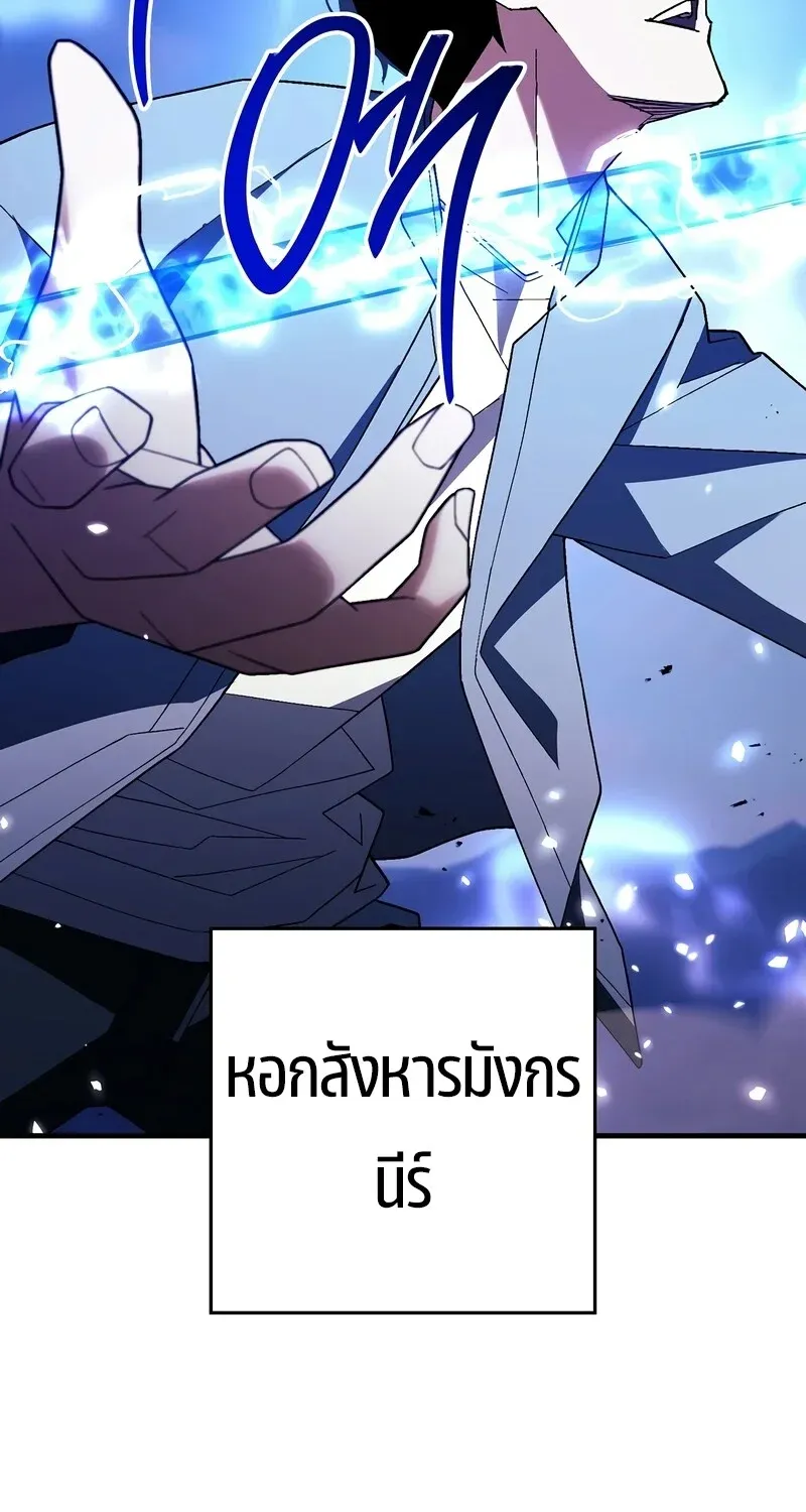 The Hero Returns ตอนที่ ตอนที่ 121 รูปที่ 107