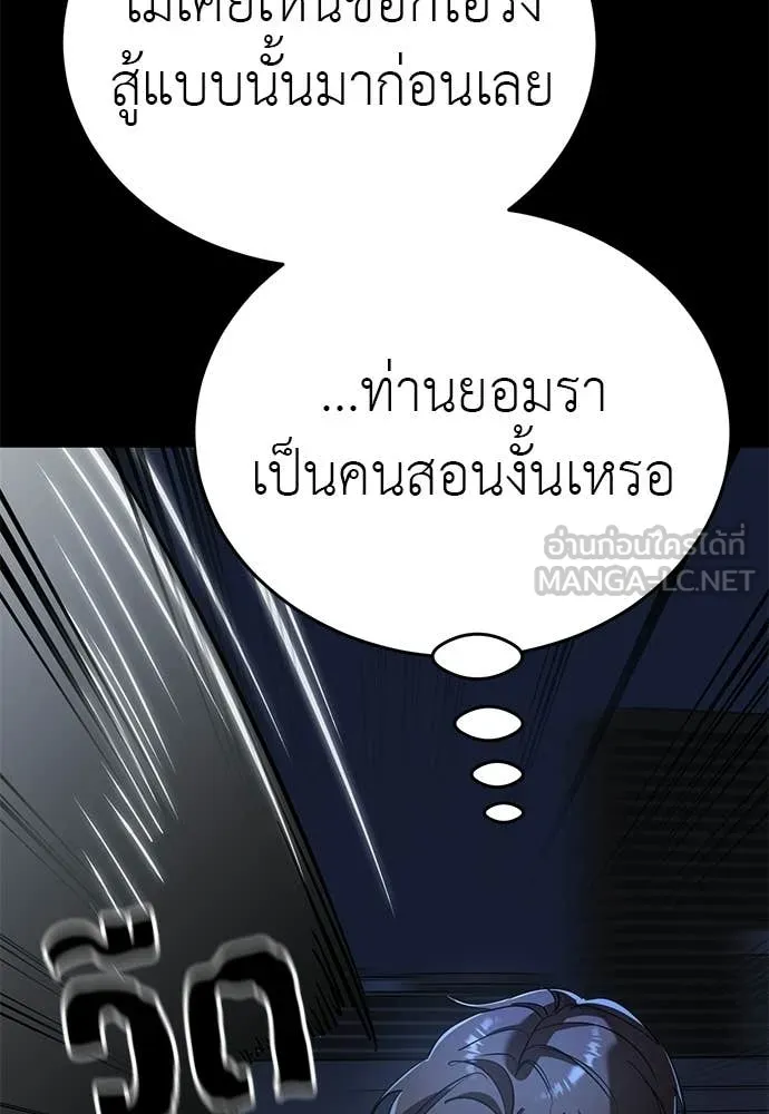 ยมราชลงทัณฑ์ ตอนที่ 116 รูปที่ 100