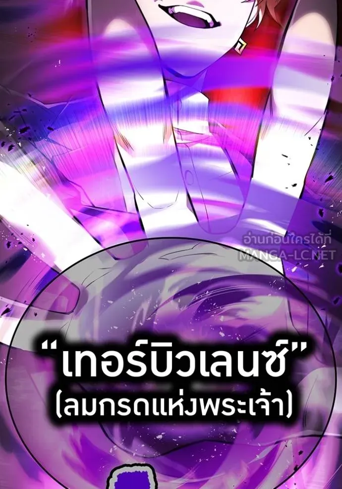 ฮันเตอร์สกิลโกง ตอนที่ 41 รูปที่ 155