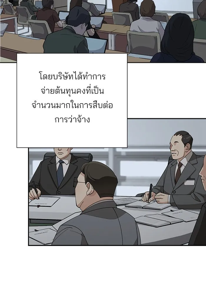 ความรักของอิซอบ ตอนที่ 32 รูปที่ 11