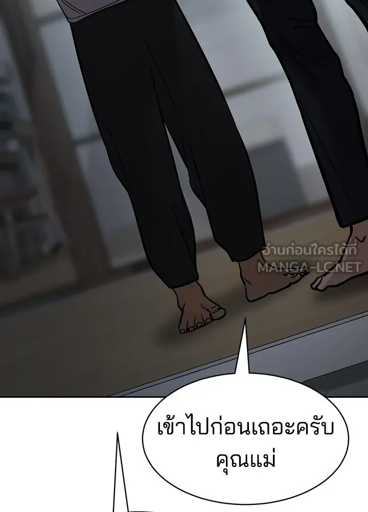 กฎเหล็กบ้านสายลับ ตอนที่ 7 รูปที่ 186