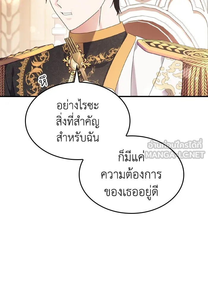 ทำแบบนี้ไม่ได้เพคะ องค์ชาย ตอนที่ 81 รูปที่ 30