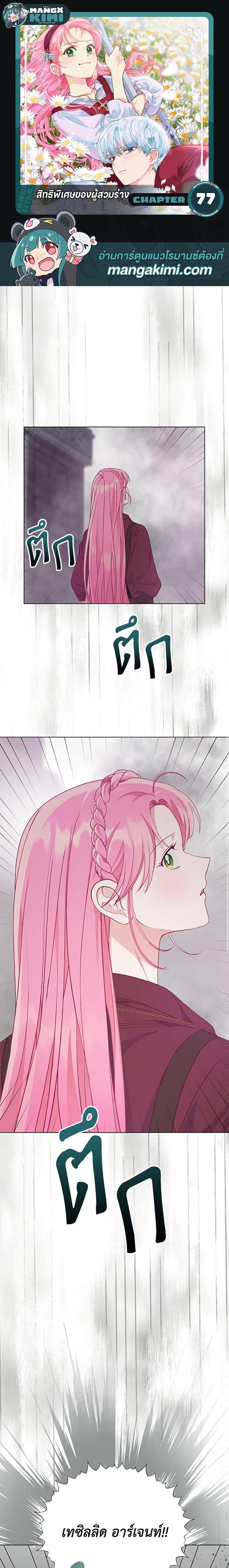 Manga-lc-com อ่านมังงะ อ่านการ์ตูน ออนไลน์ ฟรี The Perks of Being an S-Class Heroine สิทธิพิเศษของผู้สวมร่าง ตอนที่ 1 2 3 4 5 6 7 8 9 10 11 12 13 14 ฟรี ไม่มีโฆษณา Manga-lc - อ่าน มังงะ อ่าน การ์ตูน ออนไลน์ อ่านมังงะ ฟรี