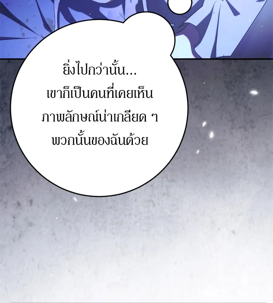 เบื้องหลังรอยยิ้มของเจ้าหญิง ตอนที่ 42 รูปที่ 70