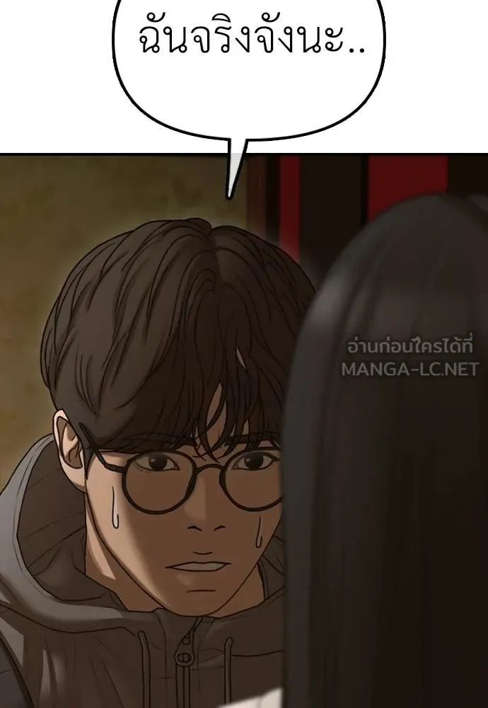ผู้กล้าฝ่า ตอนที่ 20 รูปที่ 130