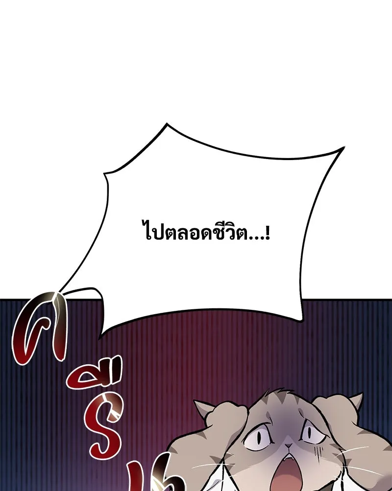 ปลูกผักพิชิตหอคอย ตอนที่ 77 รูปที่ 109