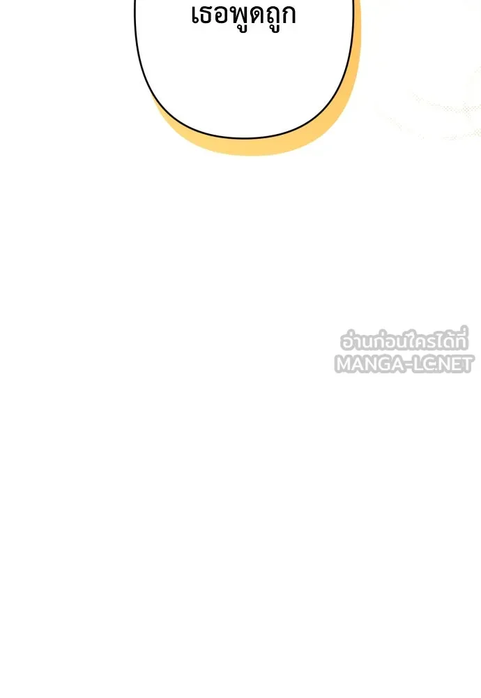 เลดี้มินต์ ตอนที่ 84 รูปที่ 120