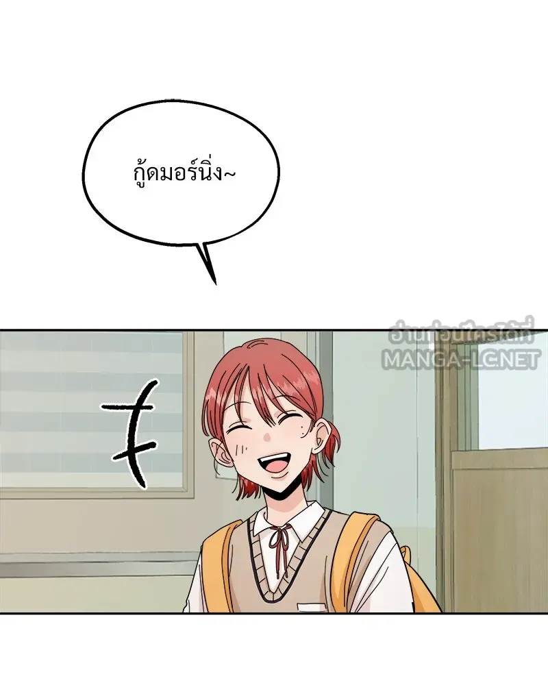 Pyramid Game เกมพีระมิด ตอนที่ 33 รูปที่ 12