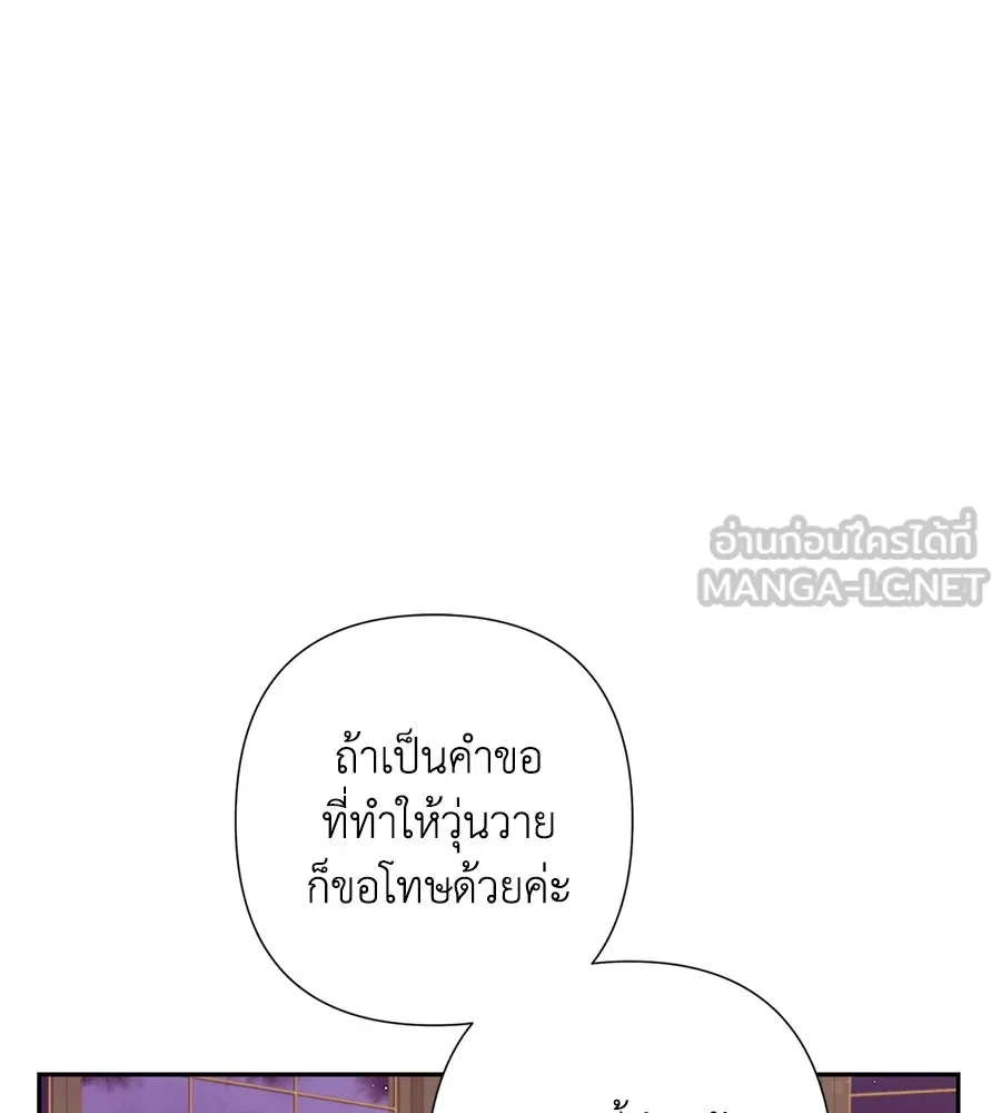 บาสเตียน ตอนที่ 53 รูปที่ 105