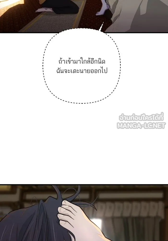 เปย์นี้เพื่อนาย My Sugar Baby ตอนที่ 85 เดือนสอง  ผู้ยืนยันตัวตน รูปที่ 90