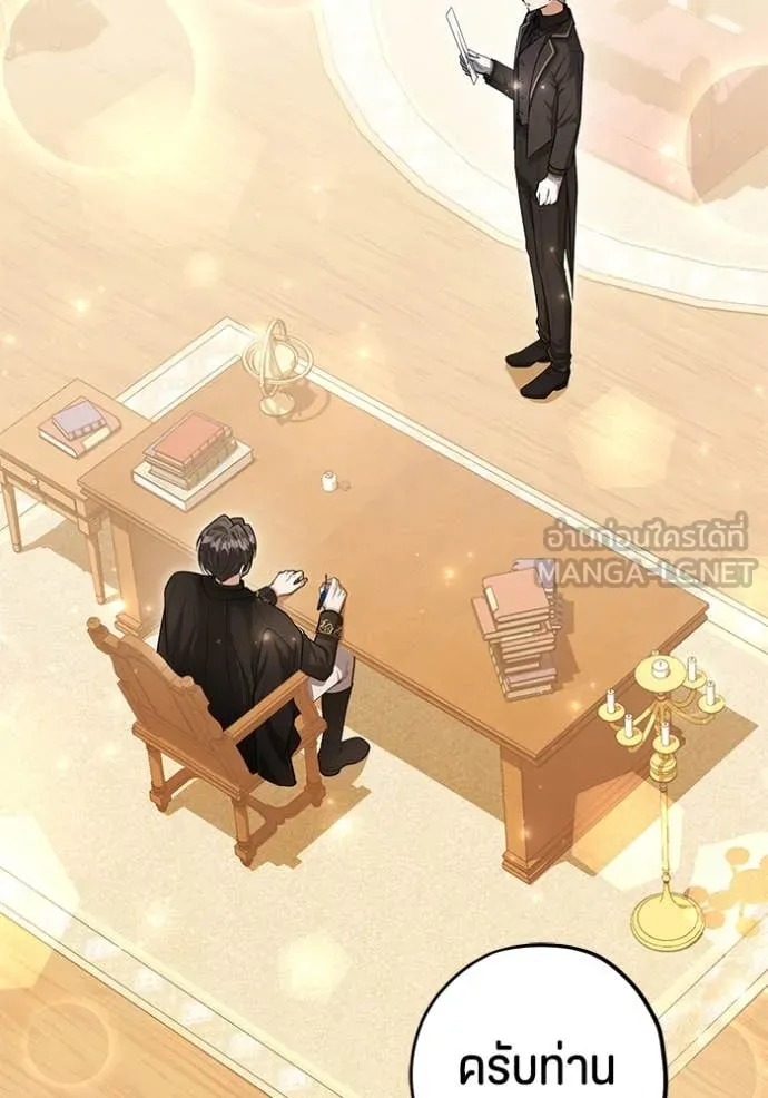 ป๊ะป๋าขา หนูลาแล้ว ตอนที่ 43 รูปที่ 69