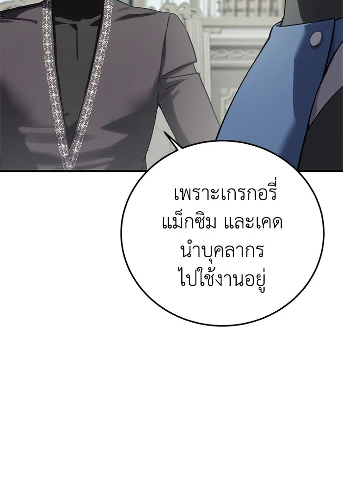 ยอดนักดาบผู้โอบอุ้มดารา ตอนที่ 86 รูปที่ 43