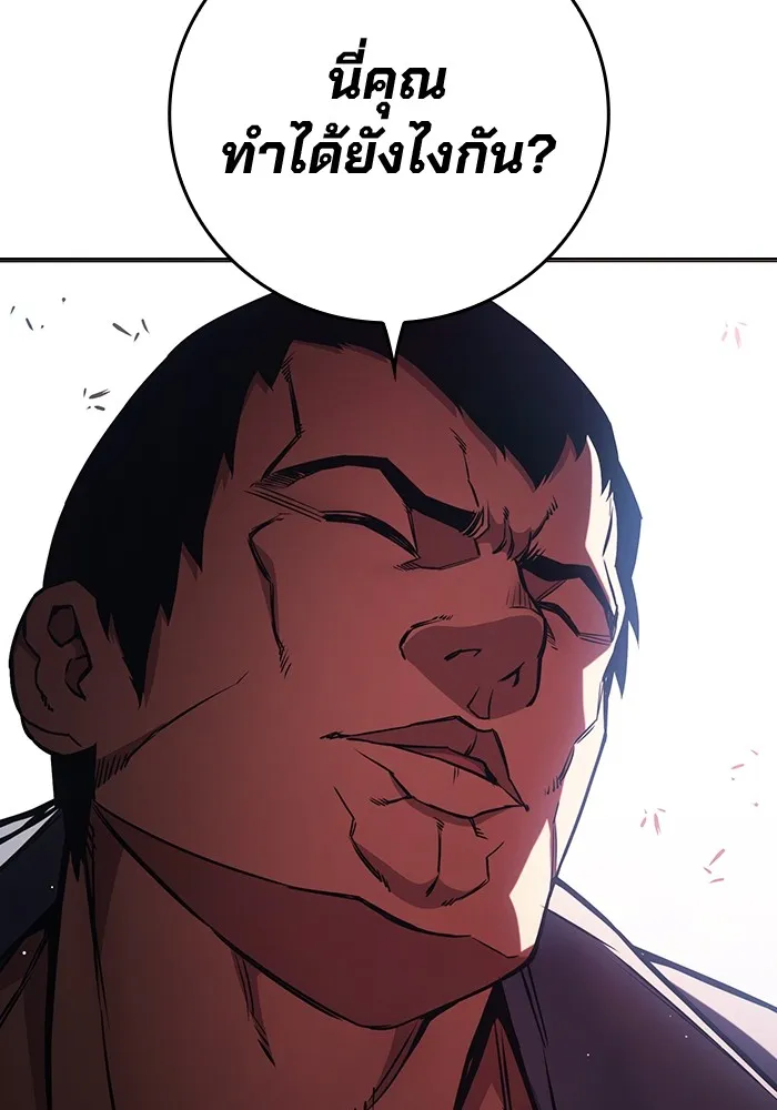 เยาวชนคนคุก ตอนที่ 19 รูปที่ 182