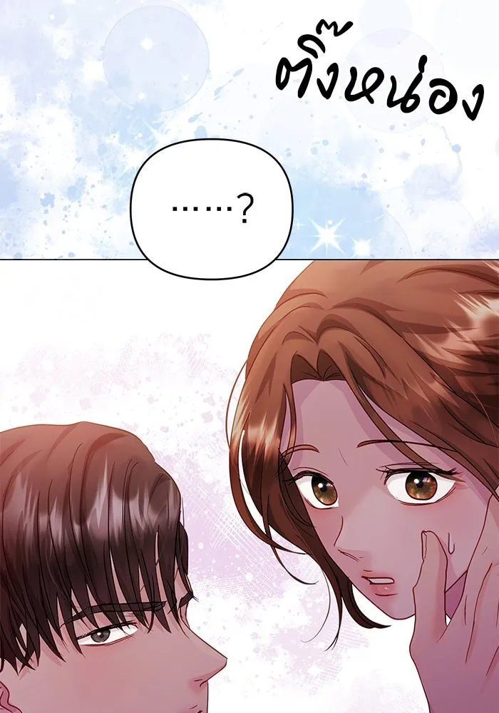 คู่มือคว้าหัวใจนายตัวร้าย ตอนที่ 46 รูปที่ 124