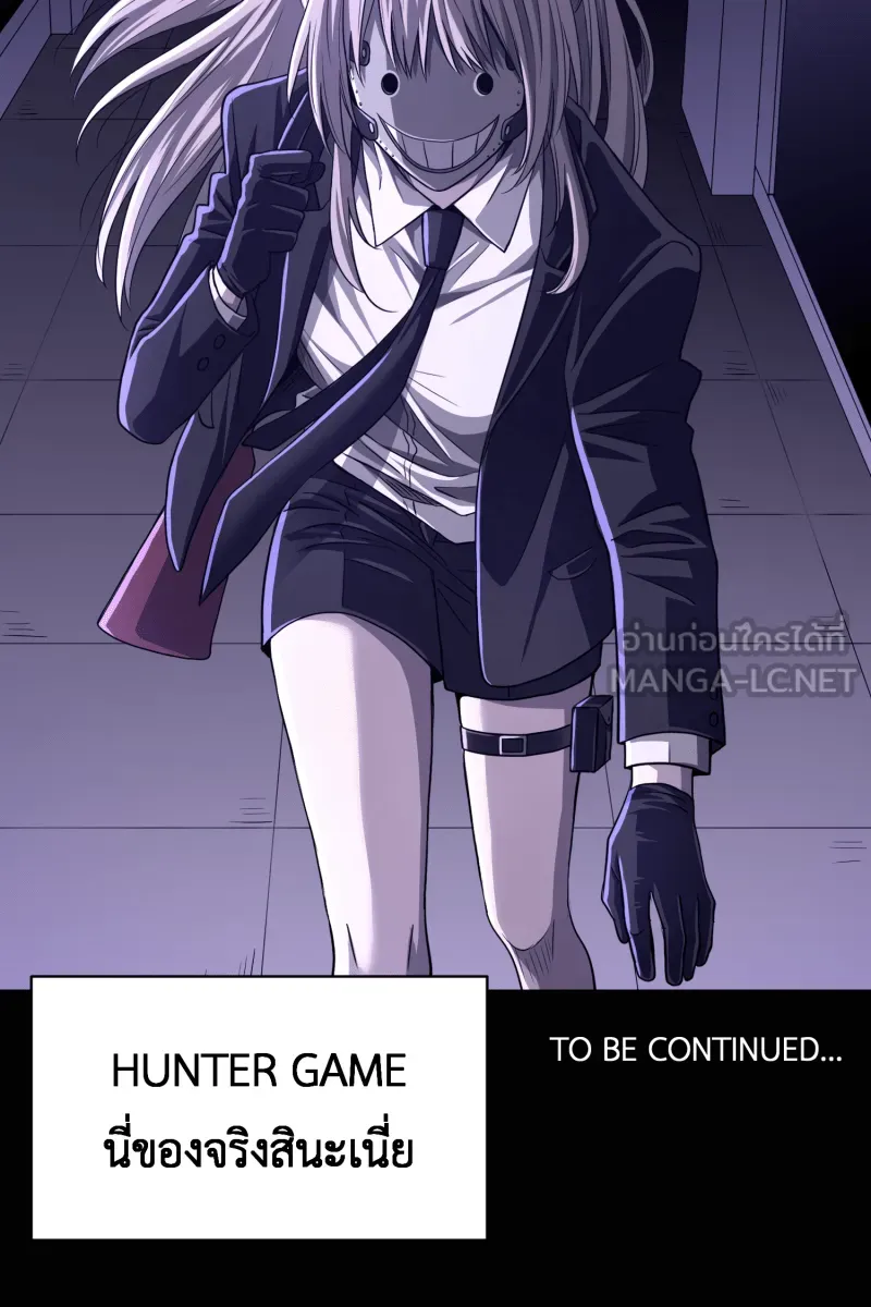 Hunter Game ตอนที่ 55  เหยื่อของเราคือกระต่าย รูปที่ 60
