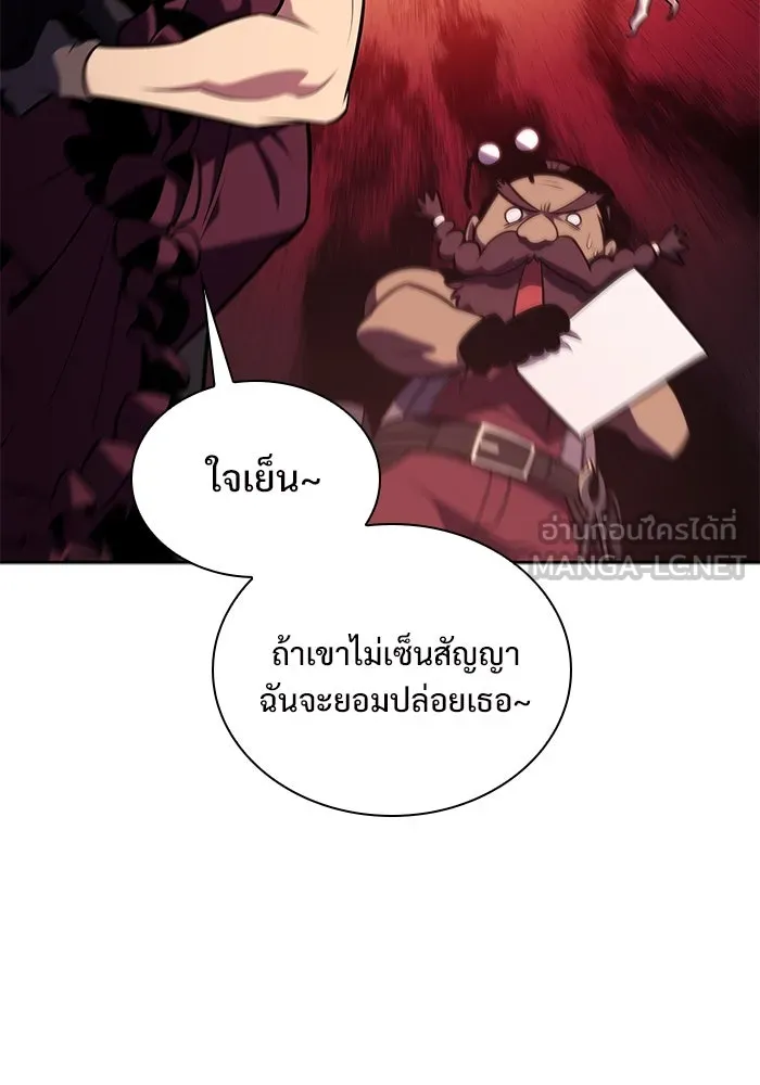 ผู้เล่นหน้าใหม่เลเวลแมกซ์ ตอนที่ 134 ขั้วอำนาจใหม่ & ความสมดุล รูปที่ 42