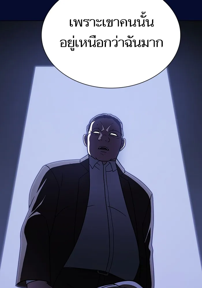 ผู้เล่นขั้นเทพแห่งหอคอยฝึกสอน ตอนที่ 223 (ตอนจบ) รูปที่ 62