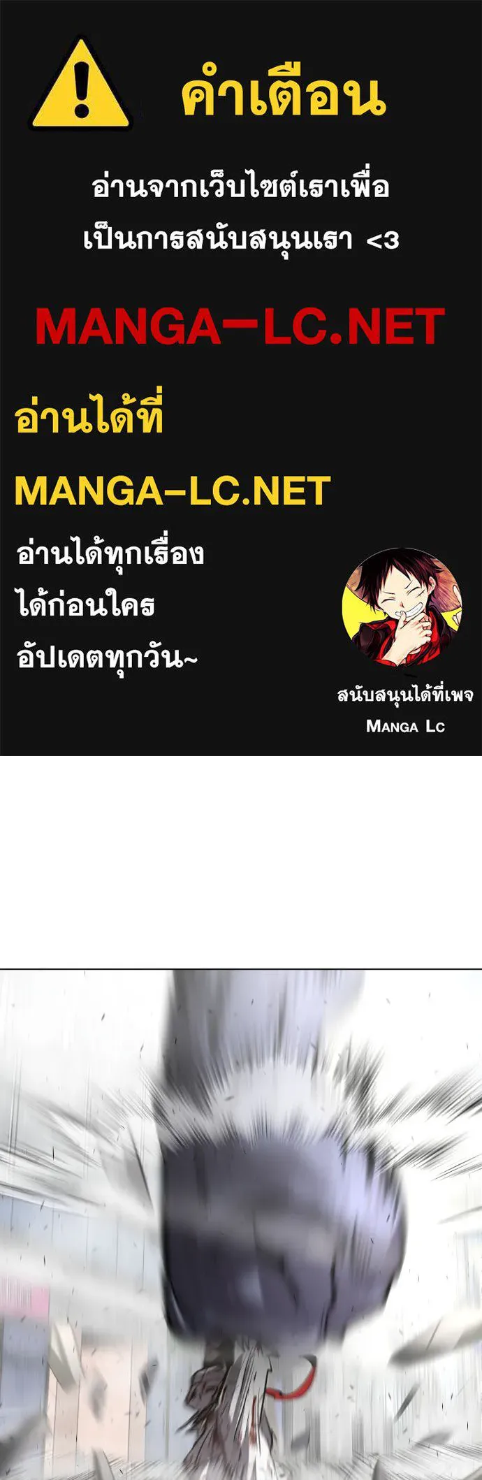 ยุคแห่งยอดมนุษย์ ตอนที่ 82 รูปที่ 1