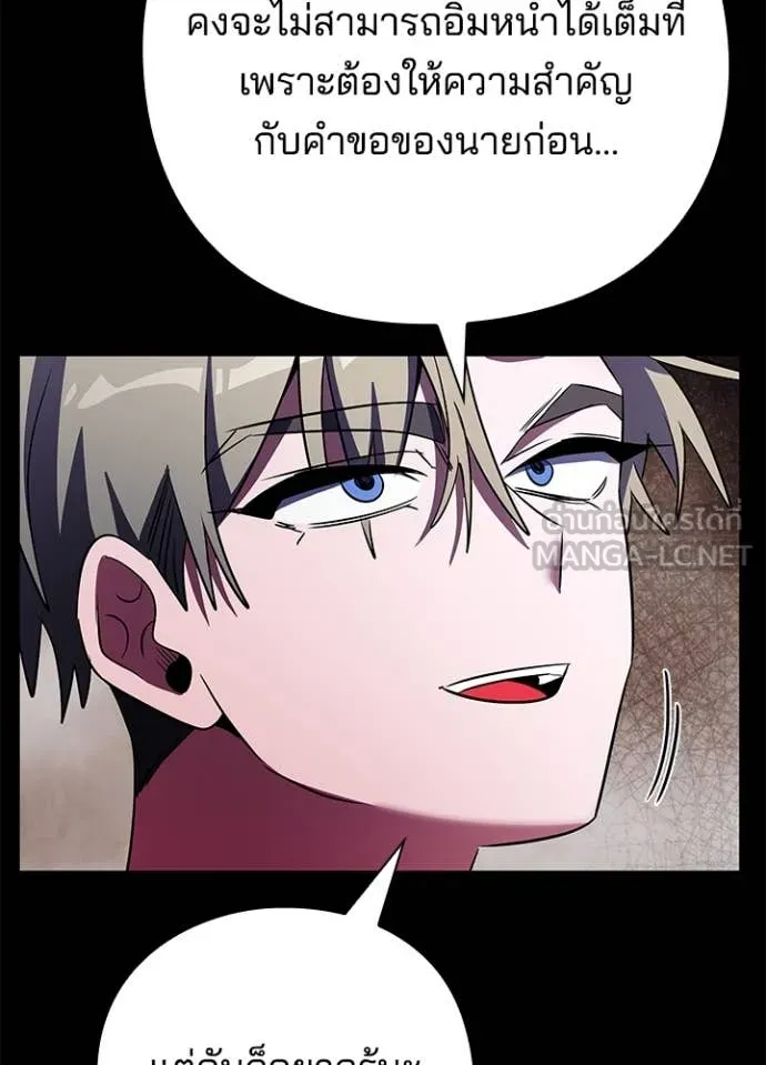 คืนแห่งโทแกบี ตอนที่ 88 รูปที่ 105