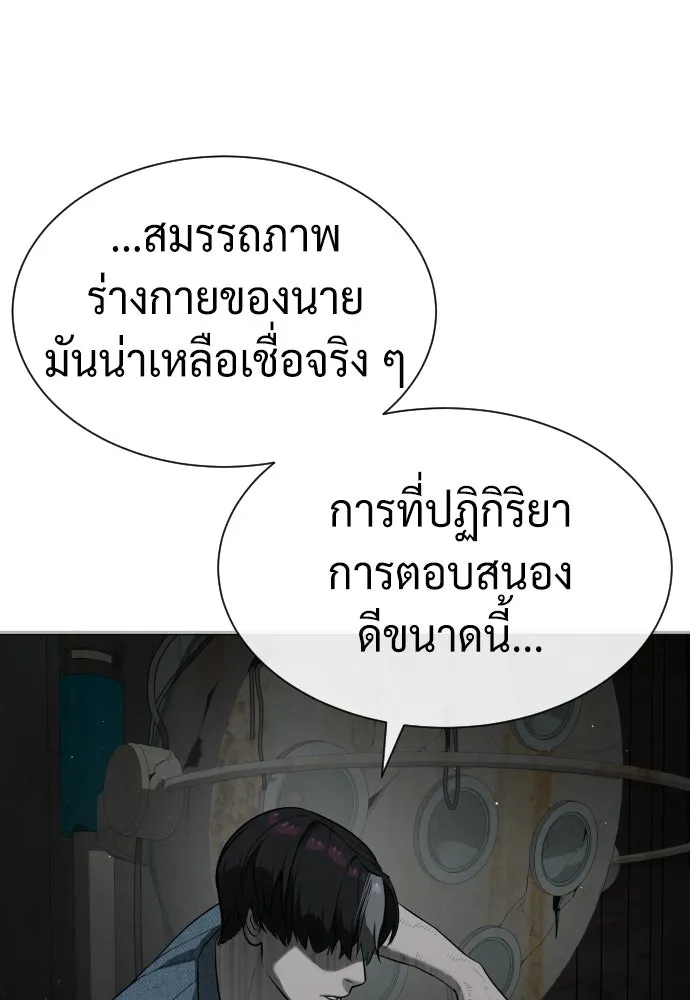 นักฆ่าย้อนวัย ตอนที่ 66 รูปที่ 158