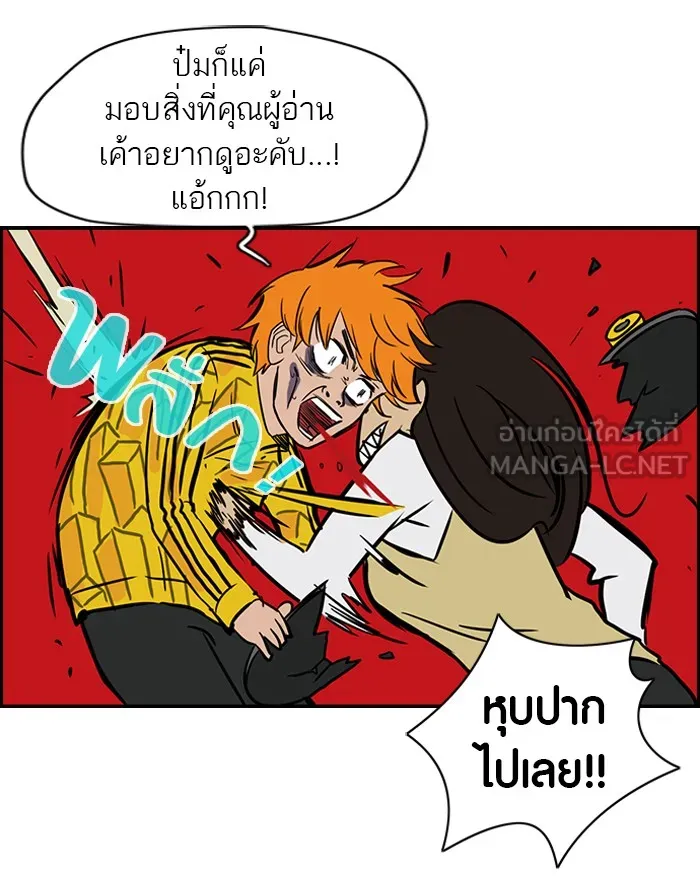 ปั่นสู้ฝันbrWind Breaker ตอนที่ 33 รูปที่ 12