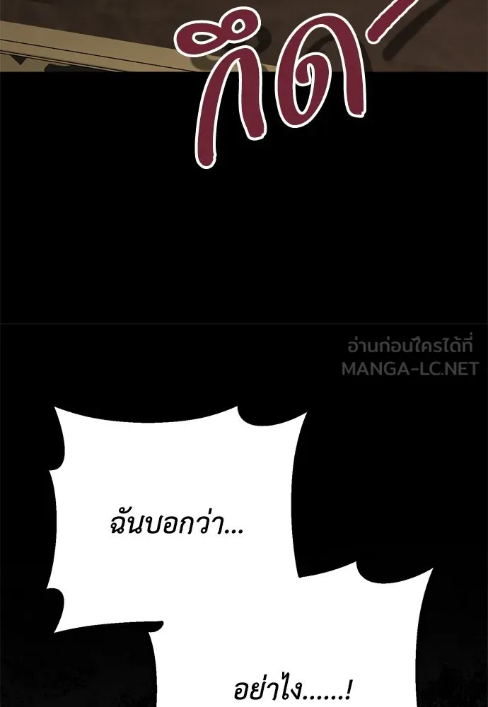 คมเขี้ยวชำระแค้น ตอนที่ 7 รูปที่ 66