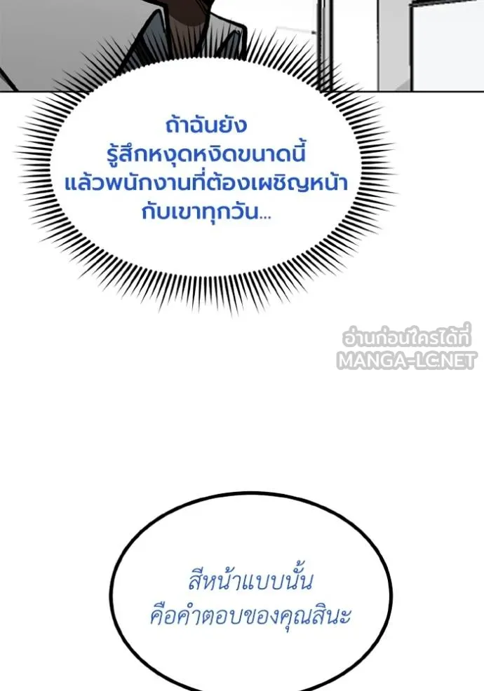 ราชาแห่งอ็อกทากอน ตอนที่ 164 รูปที่ 100