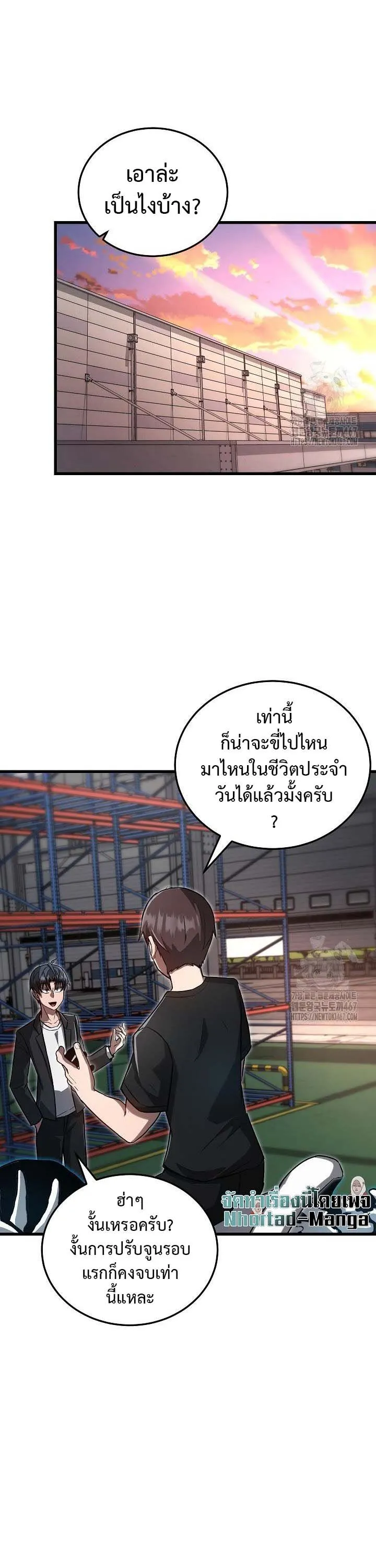 How to Retire as a Disaster Necromancer แผนเกษ_ยณใหม_ของเนโครแมนเซอร_ ตอนที่ ตอนที่ 14 รูปที่ 18