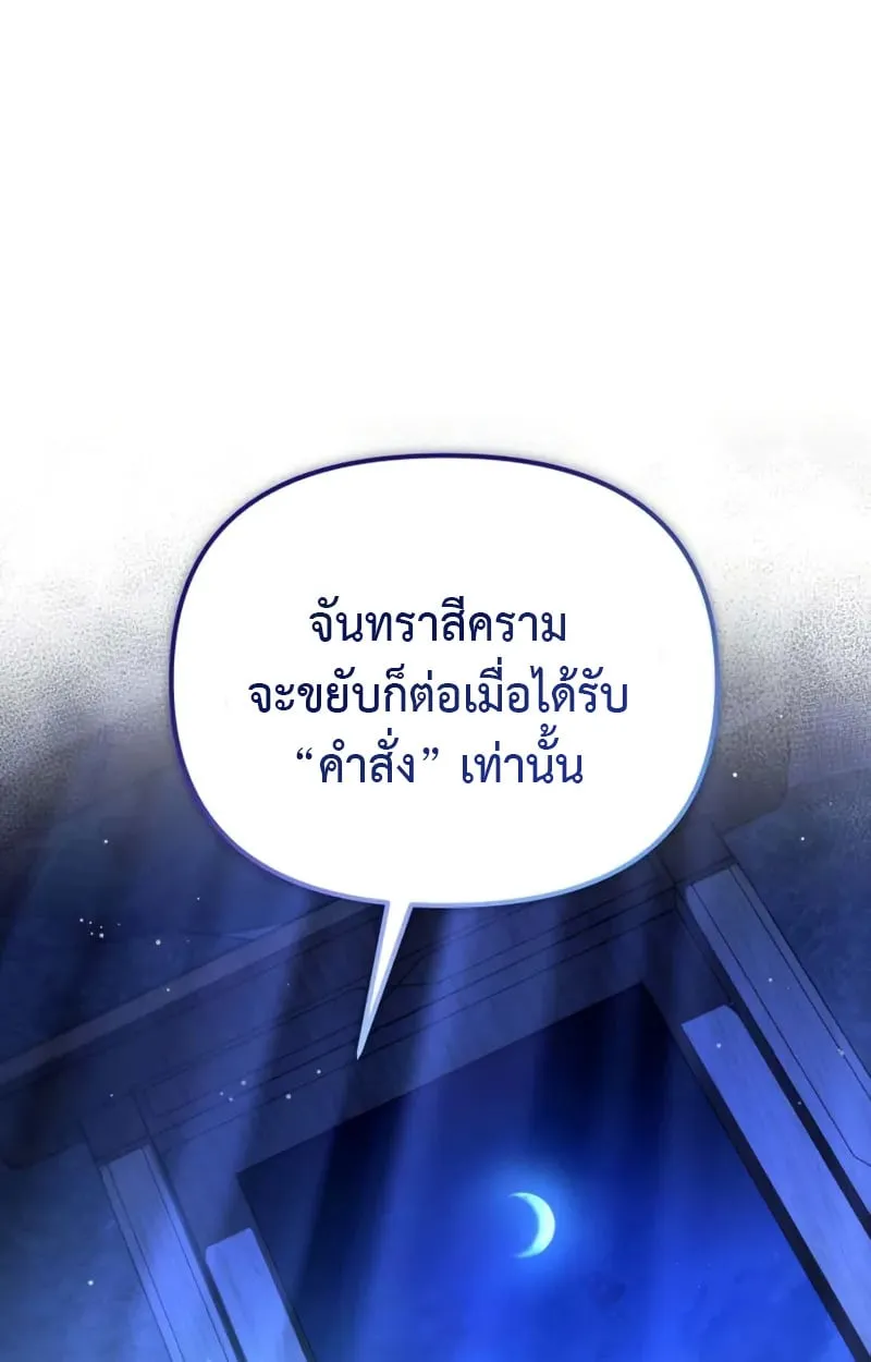 Raising Villains the Right Way ฉ_นกลายเป_นผ_สน_บสน_นของเหล_าต_วร_าย ตอนที่ ตอนที่ 5 รูปที่ 21