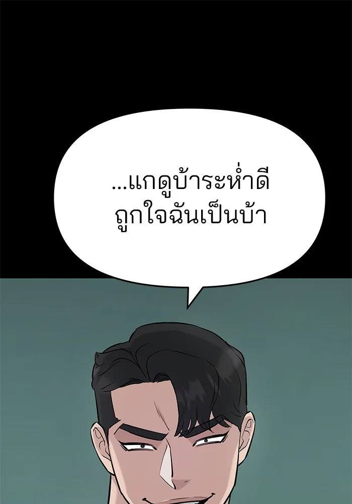 เลวฟาดเลว ตอนที่ 28 รูปที่ 133