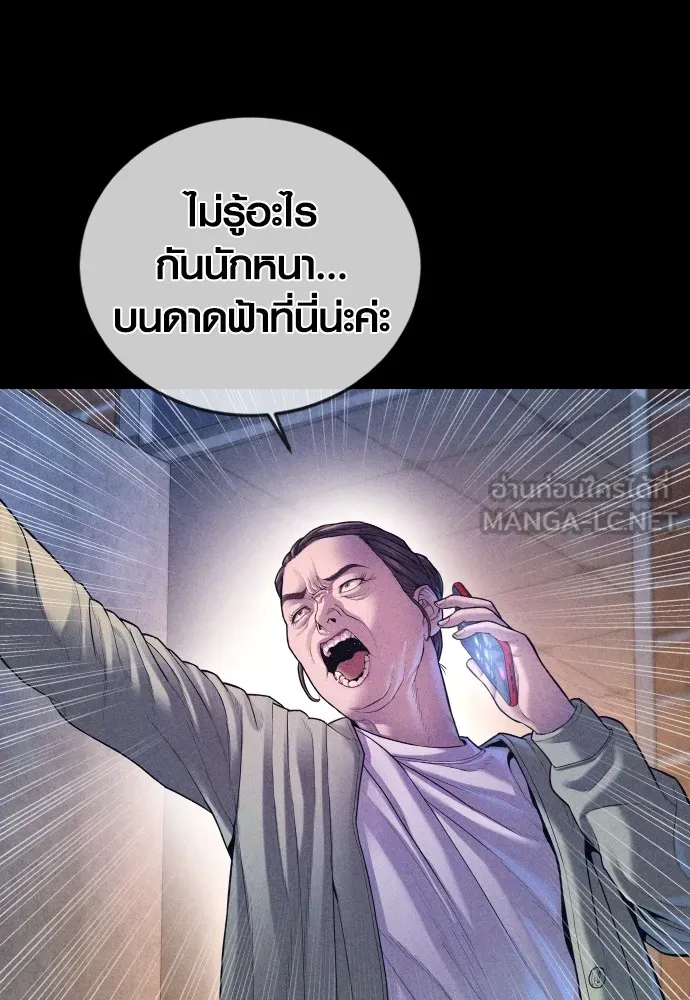 อาชญากรวัยเยาว์ ตอนที่ 70 จะไปมีเรื่องอะไรได้ยังไง รูปที่ 33