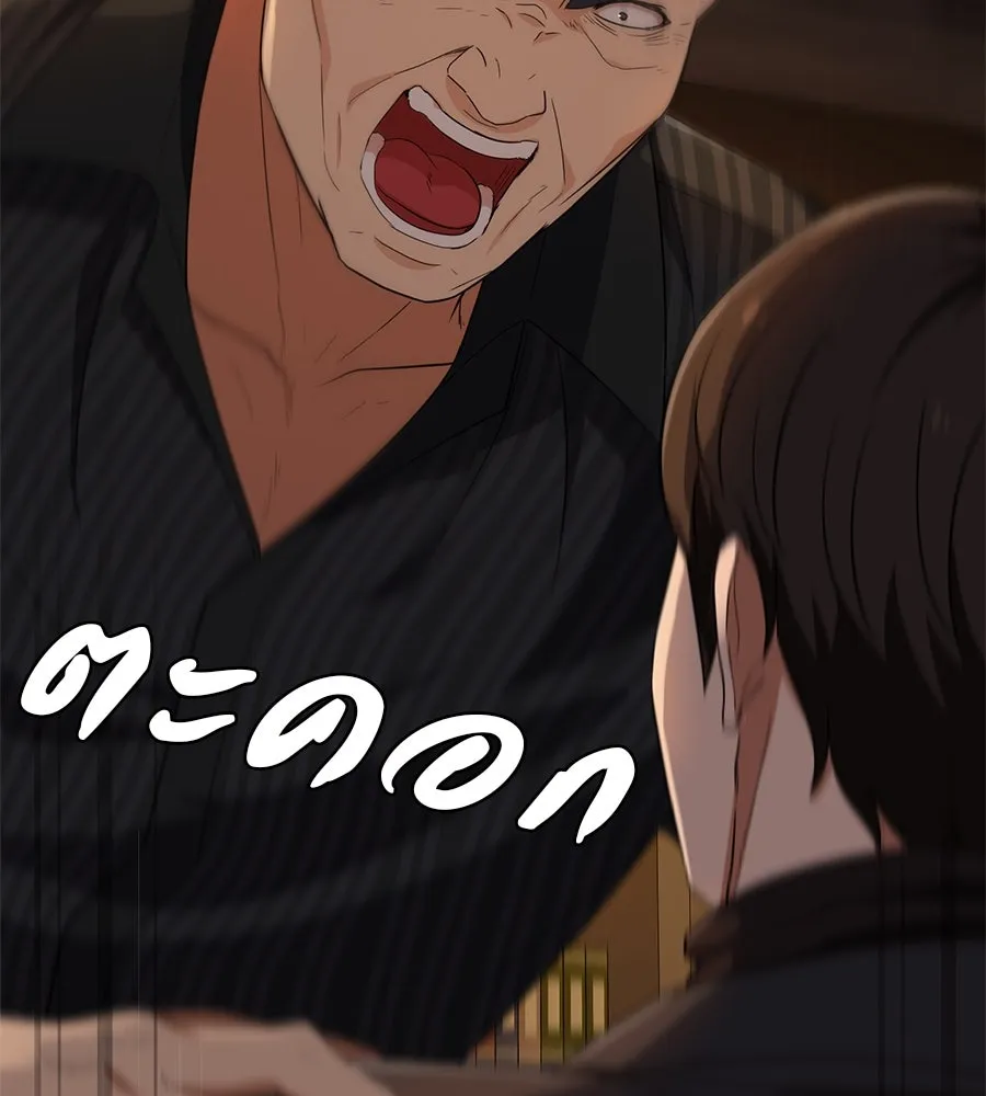 คอลเซ็นเตอร์เปลี่ยนชีวิต ตอนที่ 37 อากังแฟมิลี รูปที่ 140