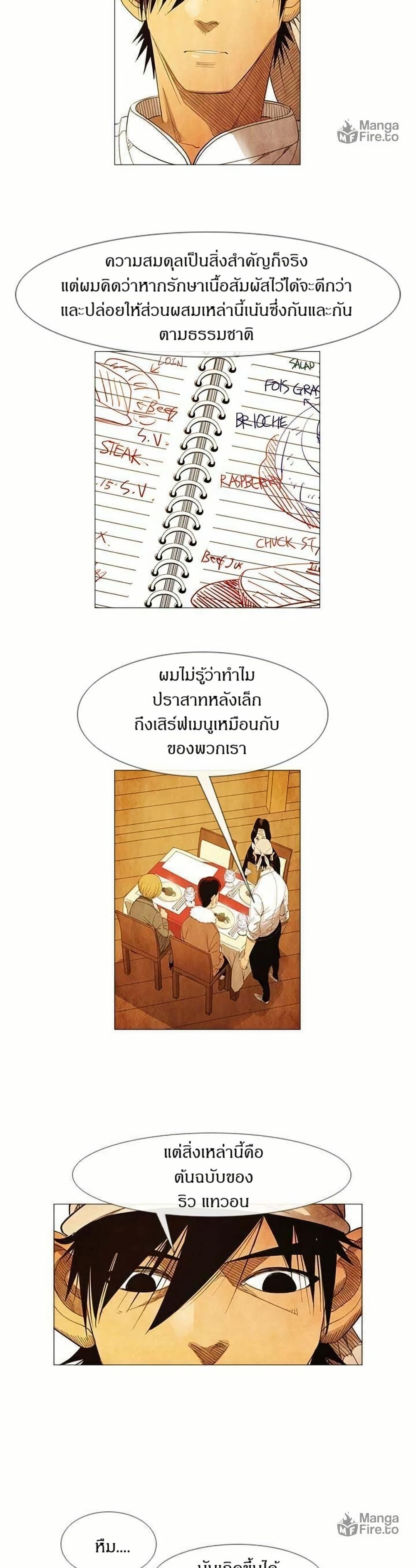Manga-lc-com อ่านมังงะ อ่านการ์ตูน ออนไลน์ ฟรี Michelin Star ตอนที่ 1 2 3 4 5 6 7 8 9 10 11 12 13 14 ฟรี ไม่มีโฆษณา Manga-lc - อ่าน มังงะ อ่าน การ์ตูน ออนไลน์ อ่านมังงะ ฟรี