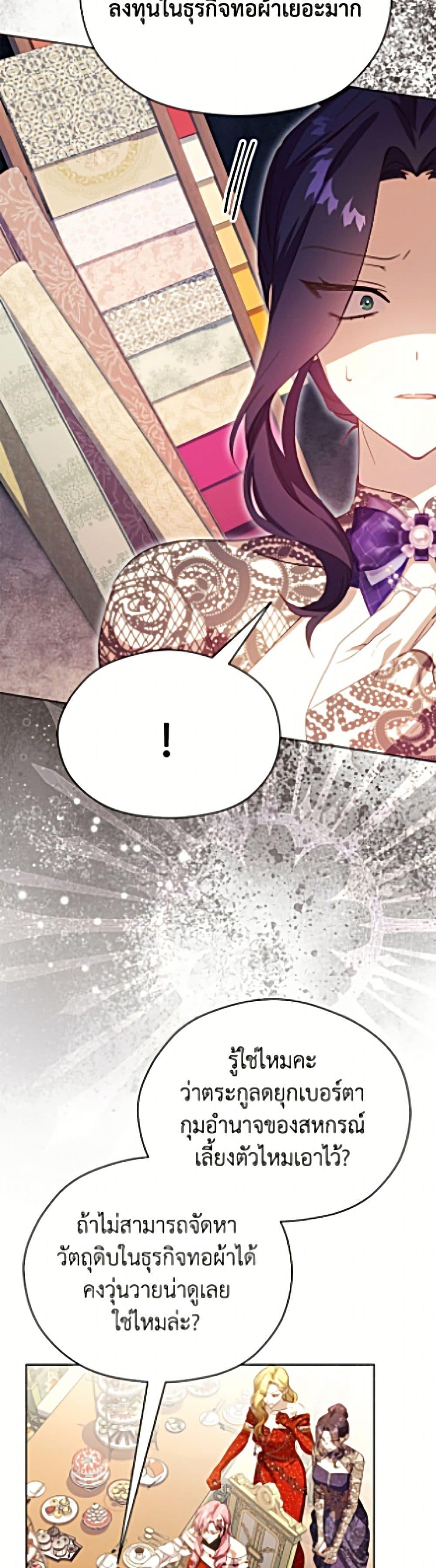 Manga-lc-com อ่านมังงะ อ่านการ์ตูน ออนไลน์ ฟรี Immoral Duke’s Family Needs to be Homeschooled ตอนที่ 1 2 3 4 5 6 7 8 9 10 11 12 13 14 ฟรี ไม่มีโฆษณา Manga-lc - อ่าน มังงะ อ่าน การ์ตูน ออนไลน์ อ่านมังงะ ฟรี