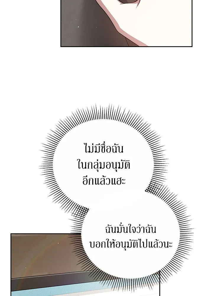 ละลายรักให้ล้นใจ ตอนที่ 30 รูปที่ 76