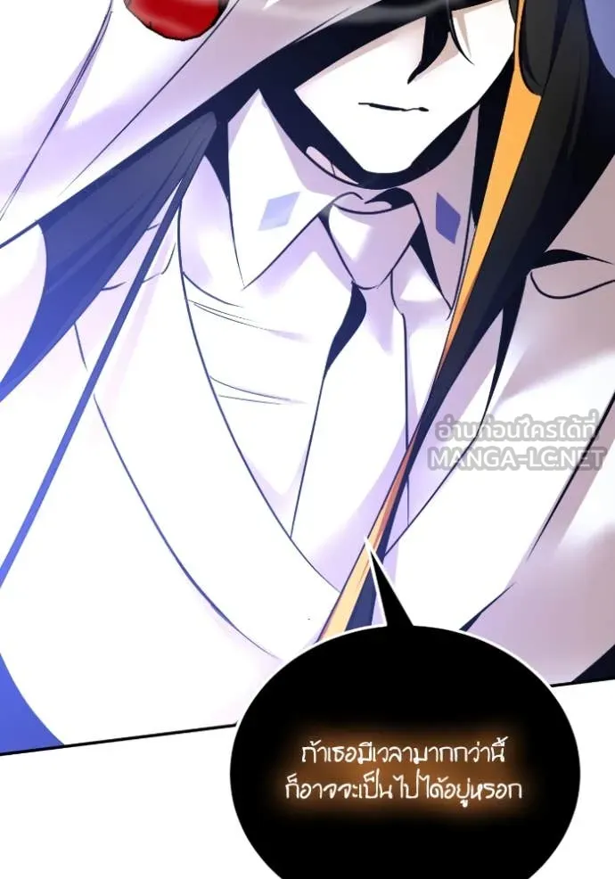 Return to Player ตอนที่ 192 รูปที่ 23