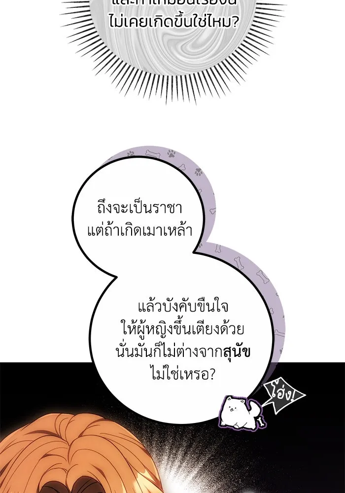 ย้อนเวลาพลิกชะตาทายาท ตอนที่ 6 รูปที่ 47