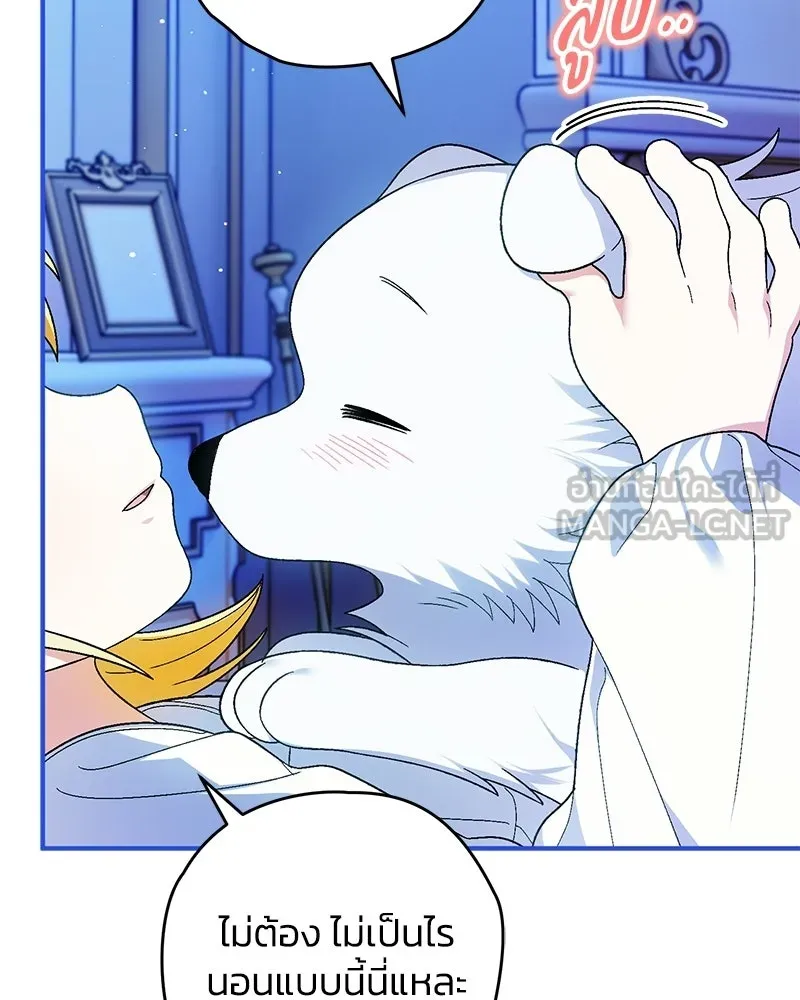 จุ๊บรัก คุณหมาป่า ตอนที่ 13 รูปที่ 39