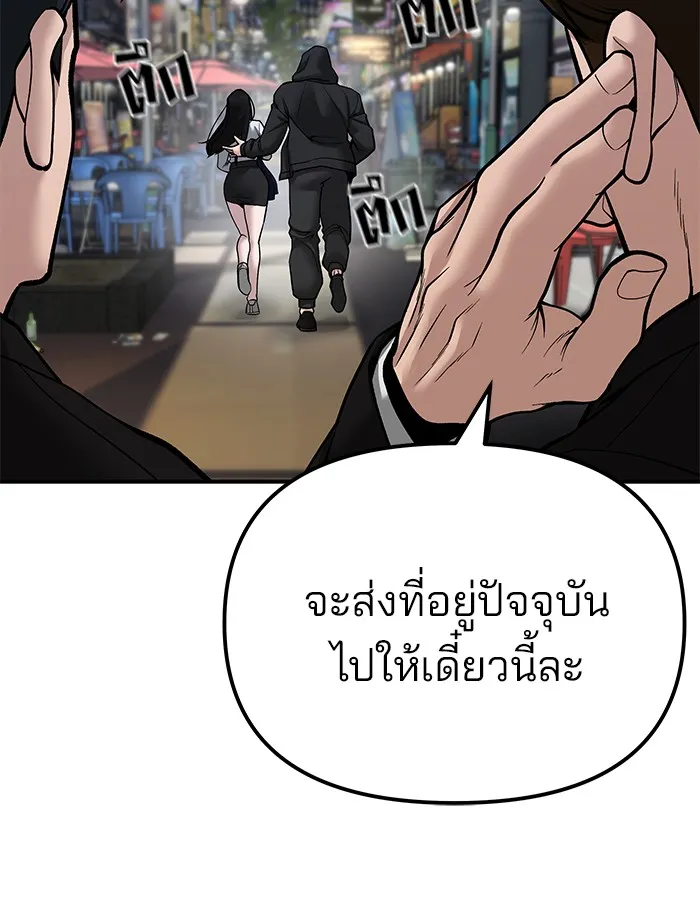 เลวฟาดเลว ตอนที่ 83 รูปที่ 22