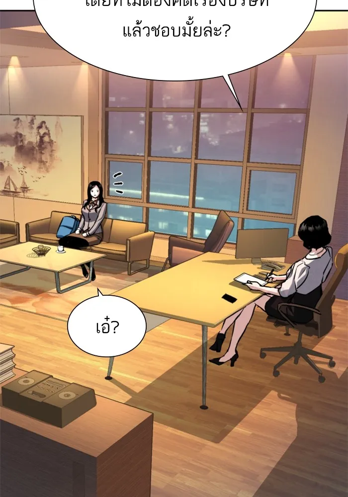 พี่ชายสายบอดี้การ์ด ตอนที่ 143 รูปที่ 16