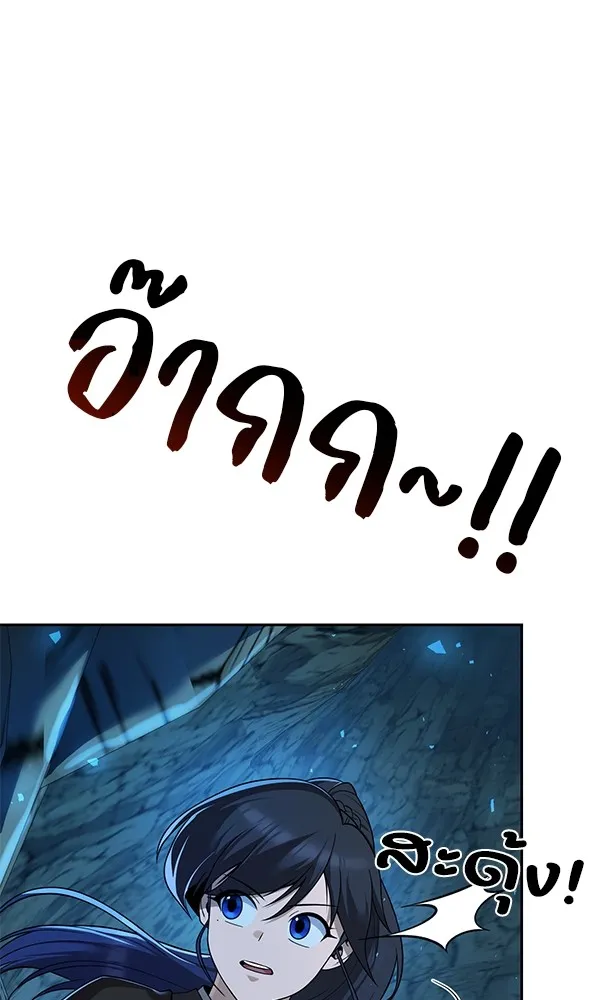 พอแล้วขันที อยากมีเจ้าโลก ตอนที่ 8 รูปที่ 8