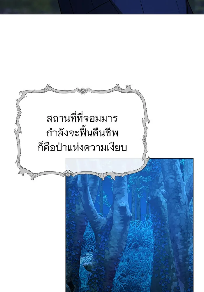 อะคาเดมีนี้เห็นทีจะเจ๊ง ตอนที่ 87 รูปที่ 64