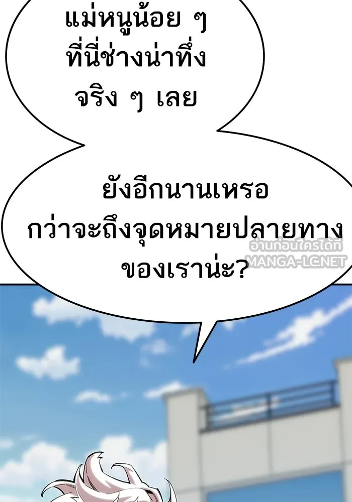 ยอดคนเลเวลทะลุ ตอนที่ 23 ฟรอซน่าเรด (9) รูปที่ 183